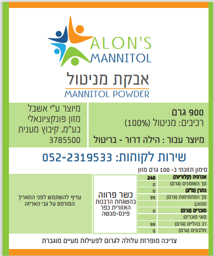 מניטול פרימיום לצרכים רפואיים לפרקינסון (900 גרם)